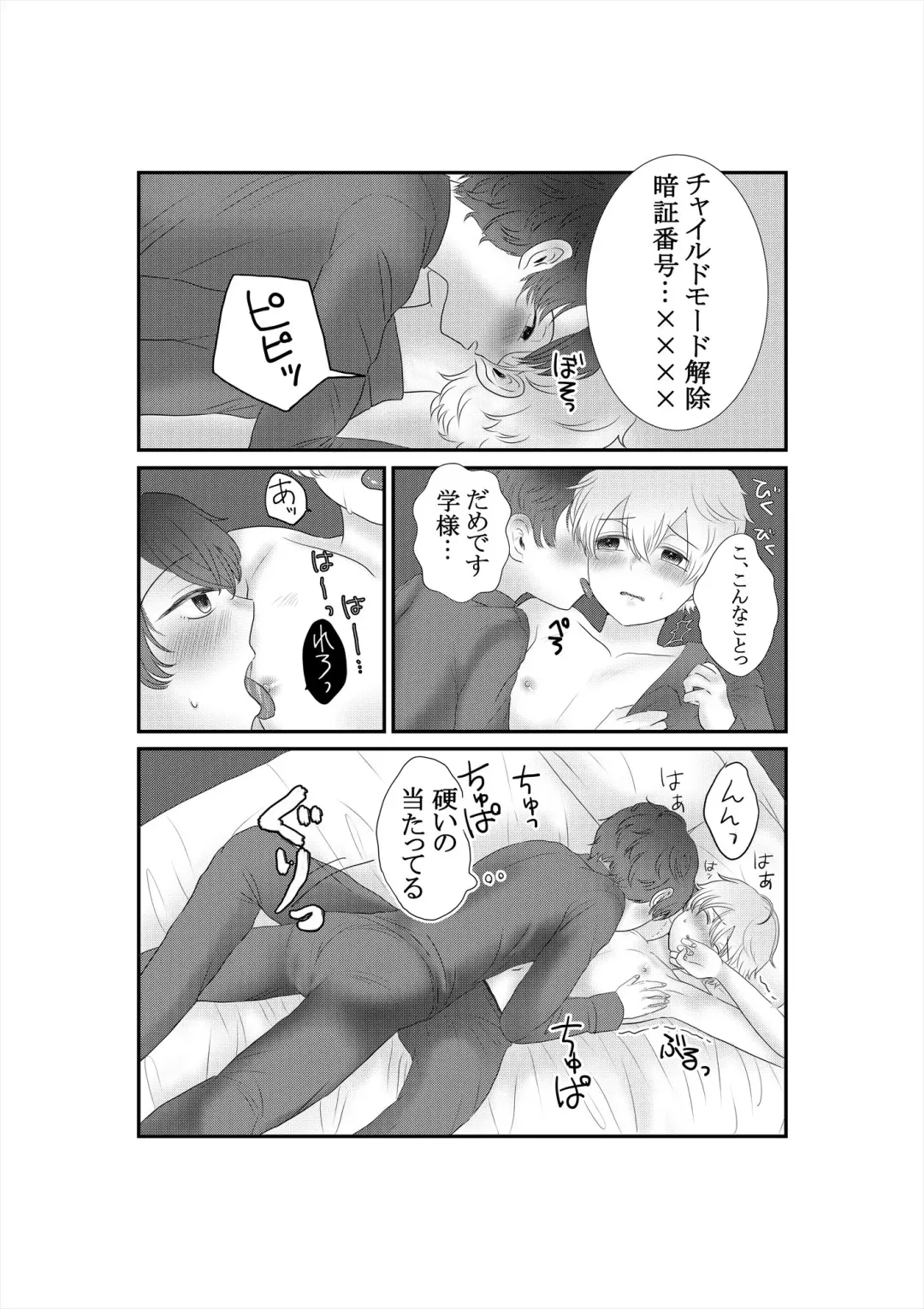 [21g No Daizu Choco] Kimi o Ushinatte mo Fhentai - Page 14