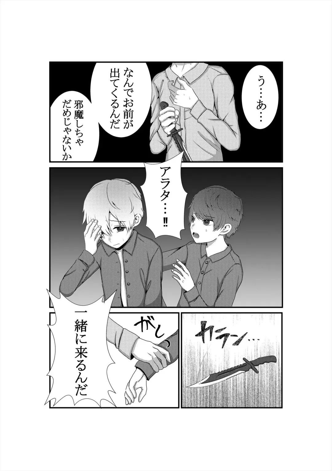 [21g No Daizu Choco] Kimi o Ushinatte mo Fhentai - Page 30