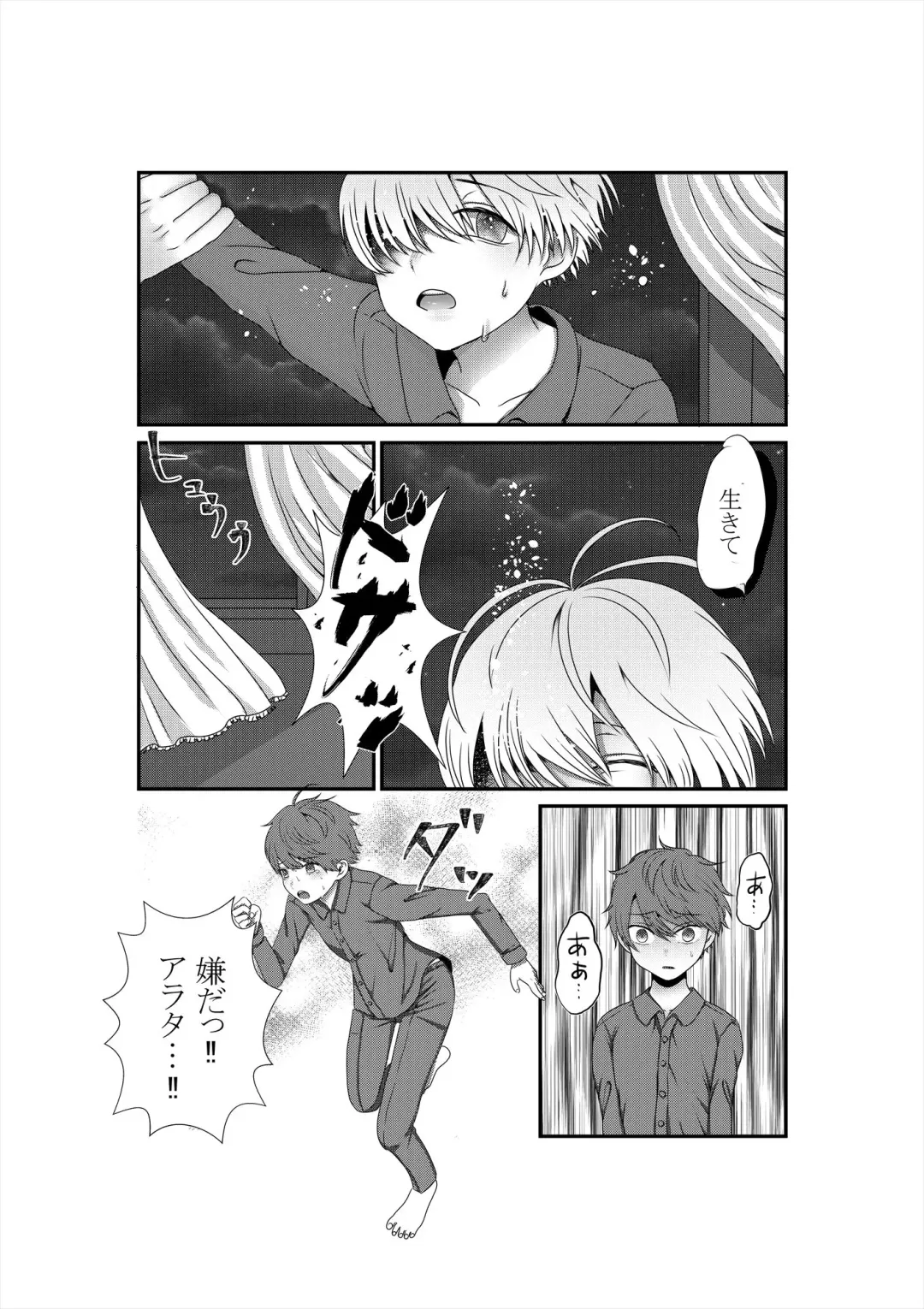 [21g No Daizu Choco] Kimi o Ushinatte mo Fhentai - Page 32