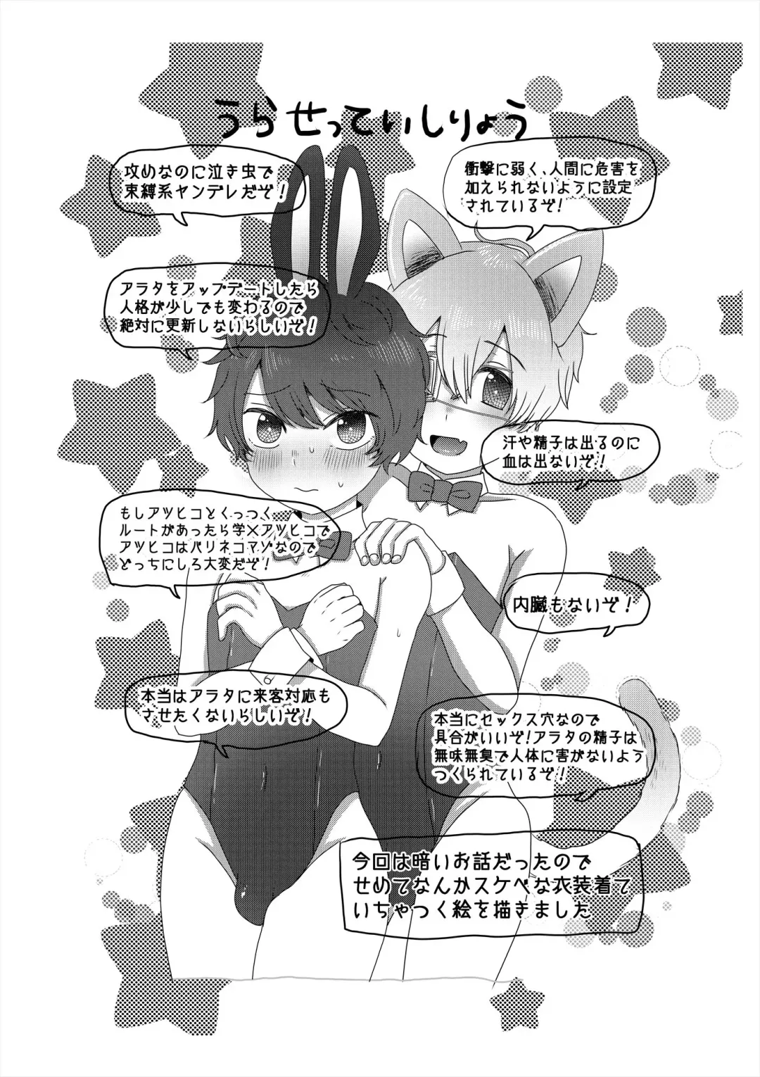 [21g No Daizu Choco] Kimi o Ushinatte mo Fhentai - Page 40