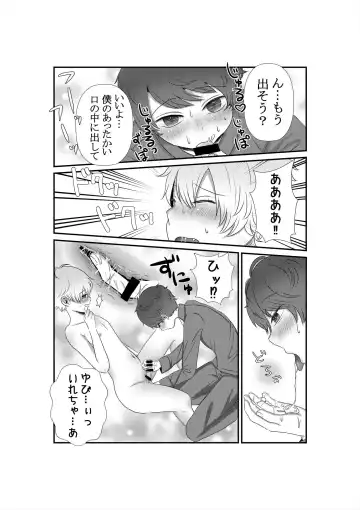 [21g No Daizu Choco] Kimi o Ushinatte mo Fhentai.net - Page 17