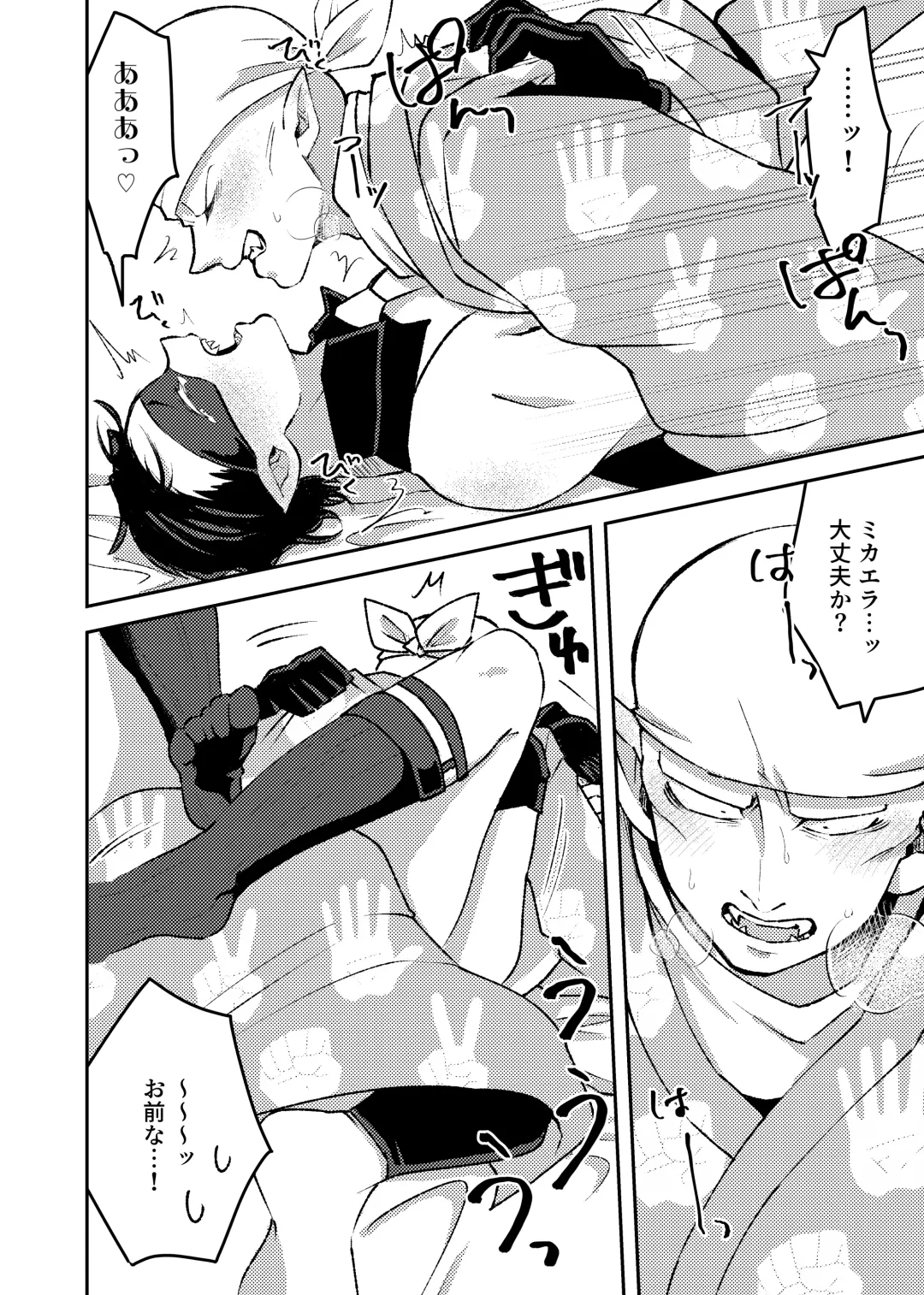 [Kurosuke] Rei no Heya Fhentai - Page 16