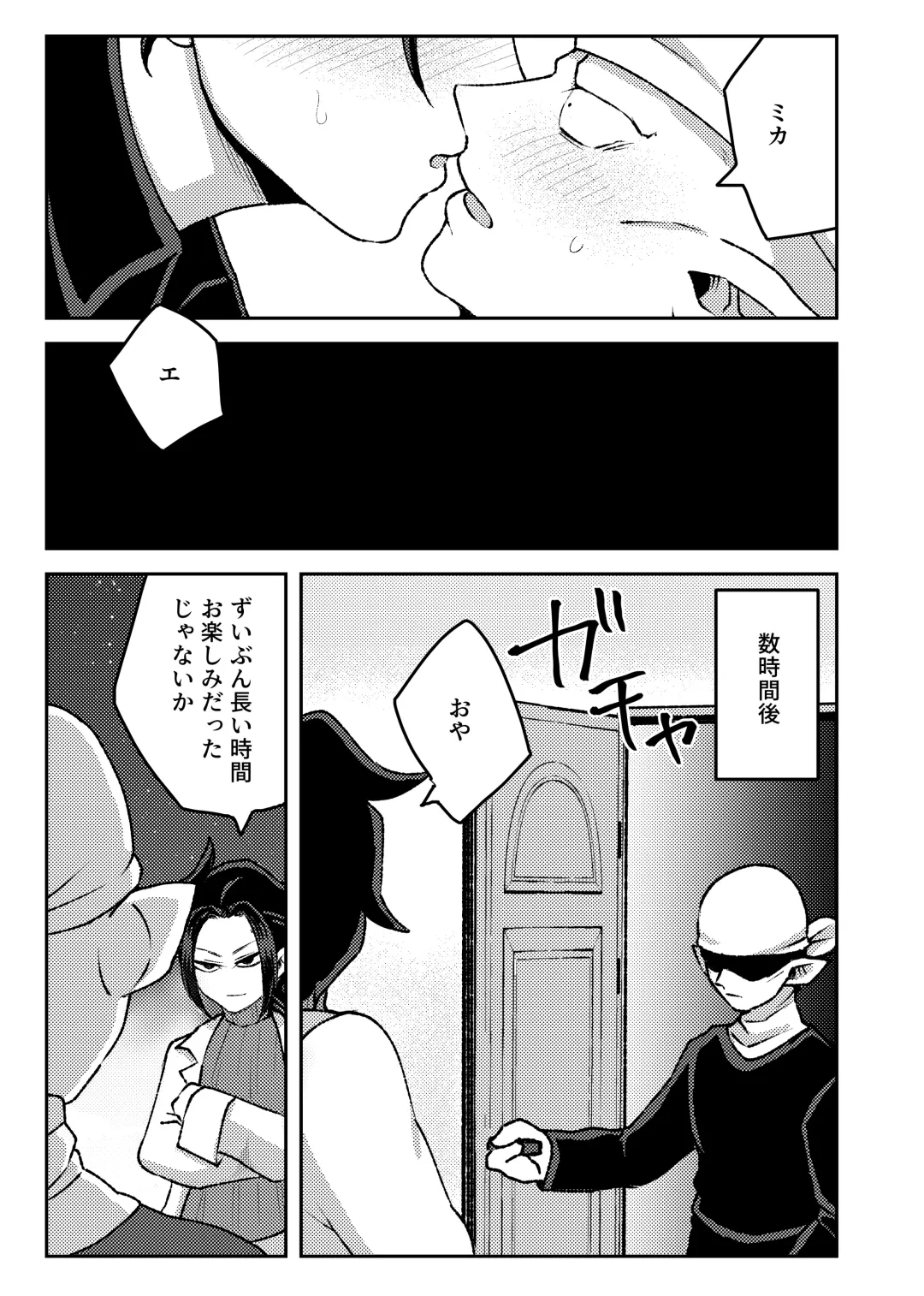 [Kurosuke] Rei no Heya Fhentai - Page 19