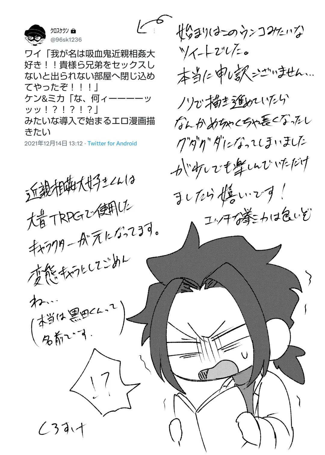 [Kurosuke] Rei no Heya Fhentai - Page 21