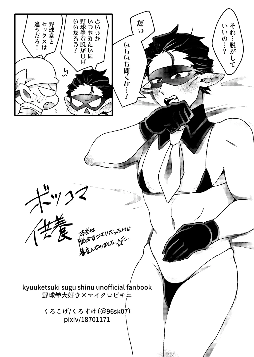 [Kurosuke] Rei no Heya Fhentai - Page 22