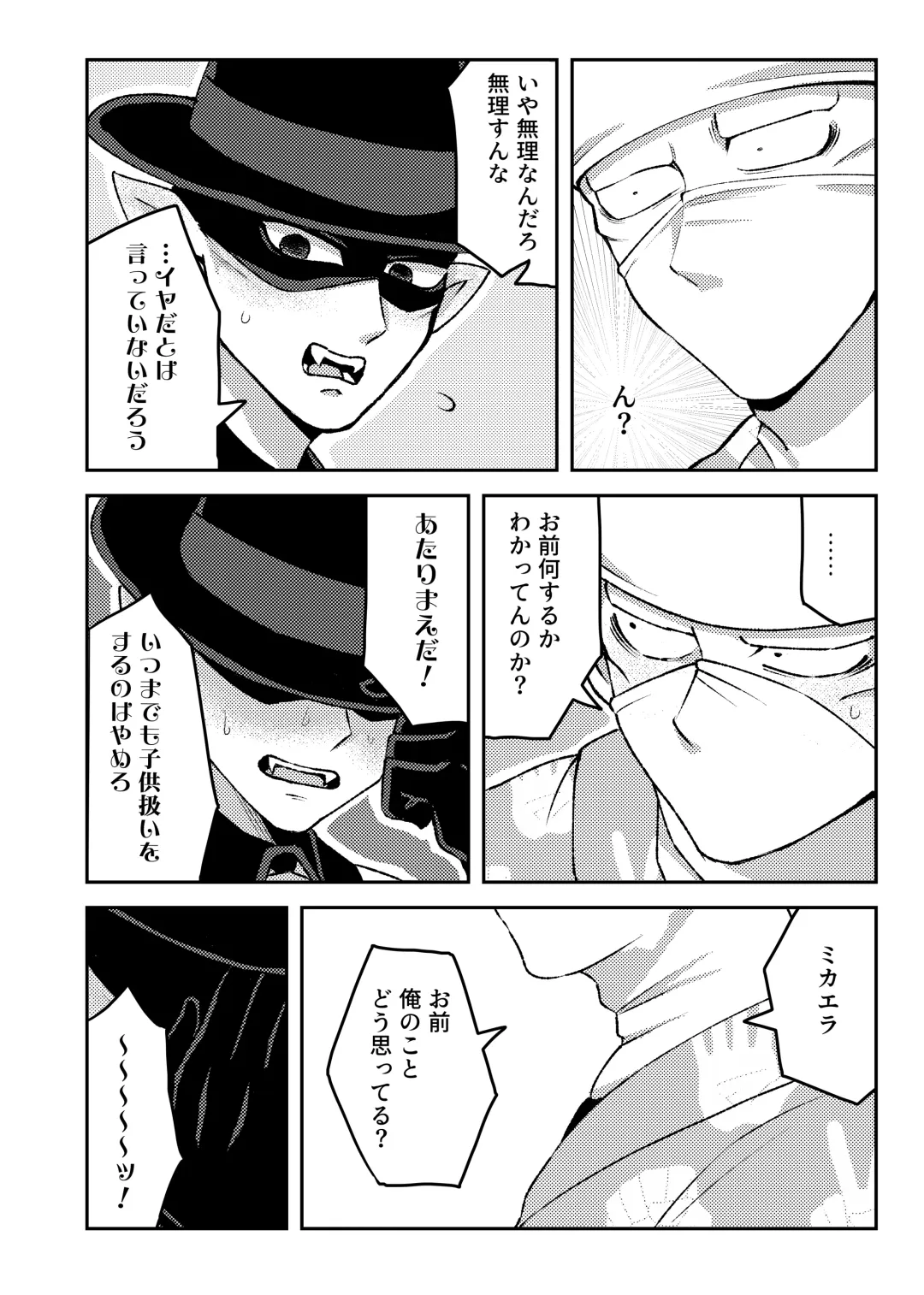 [Kurosuke] Rei no Heya Fhentai - Page 8