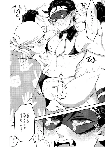 [Kurosuke] Rei no Heya Fhentai.net - Page 14