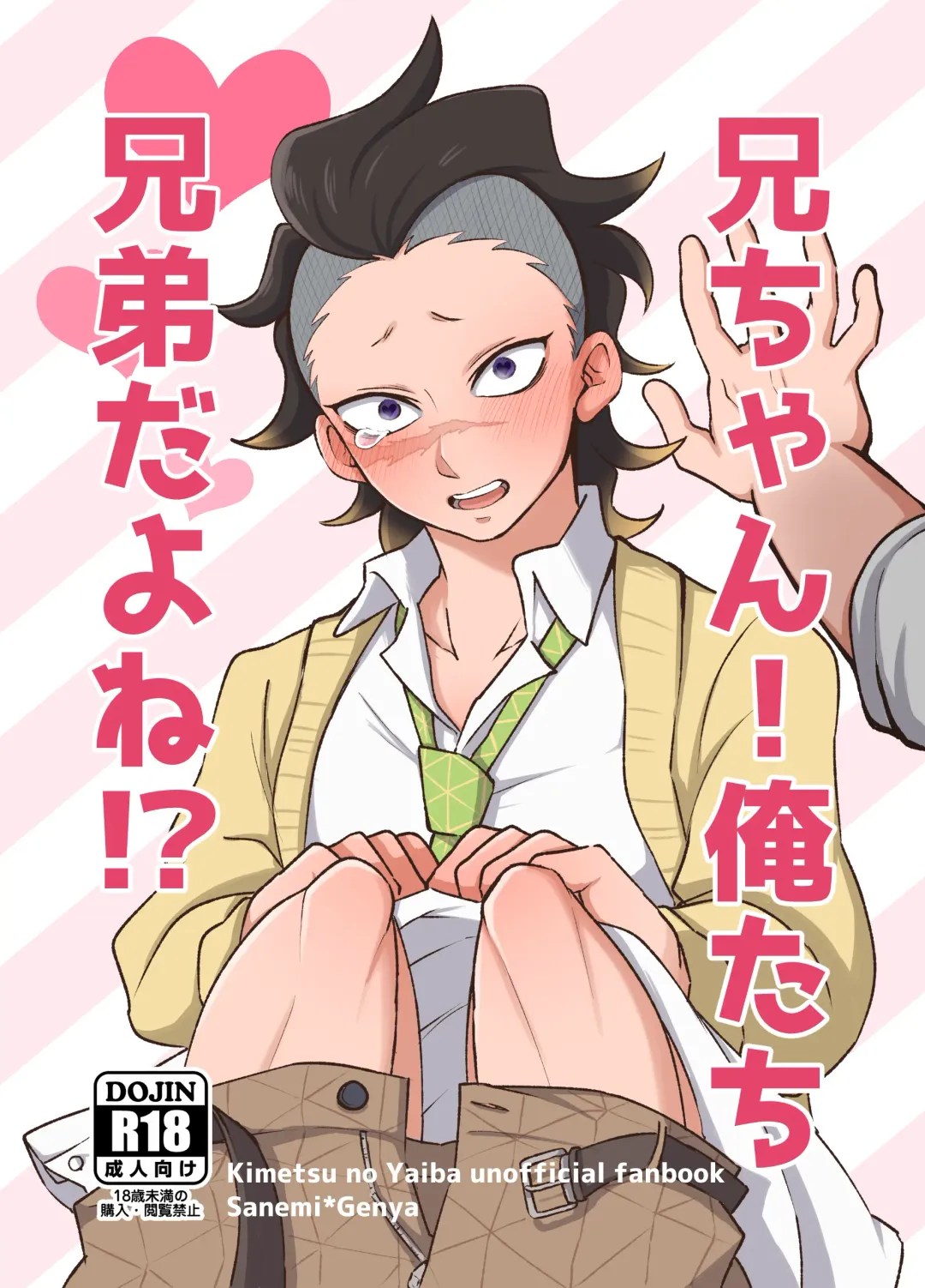 Read [Kurosuke] Nii-chan! Oretachi Kyoudai da yo ne!? - Fhentai.net