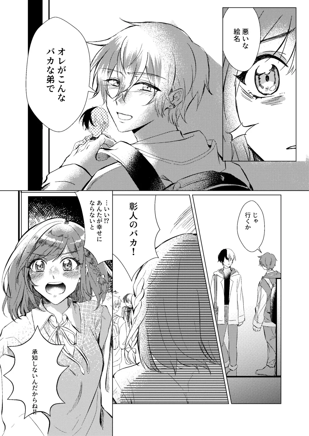 Shiawase no Touhikou Fhentai - Page 13