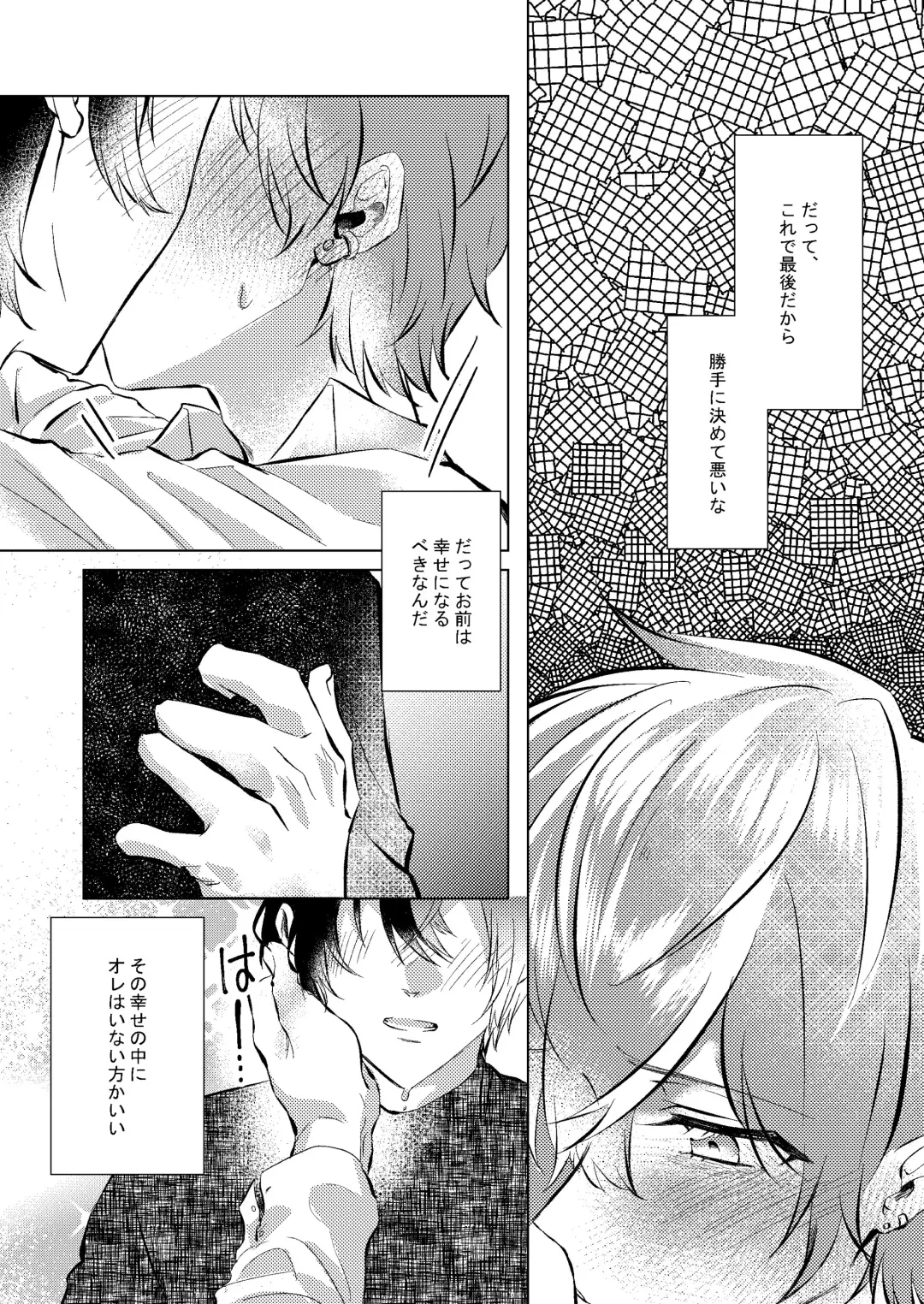 Shiawase no Touhikou Fhentai - Page 27