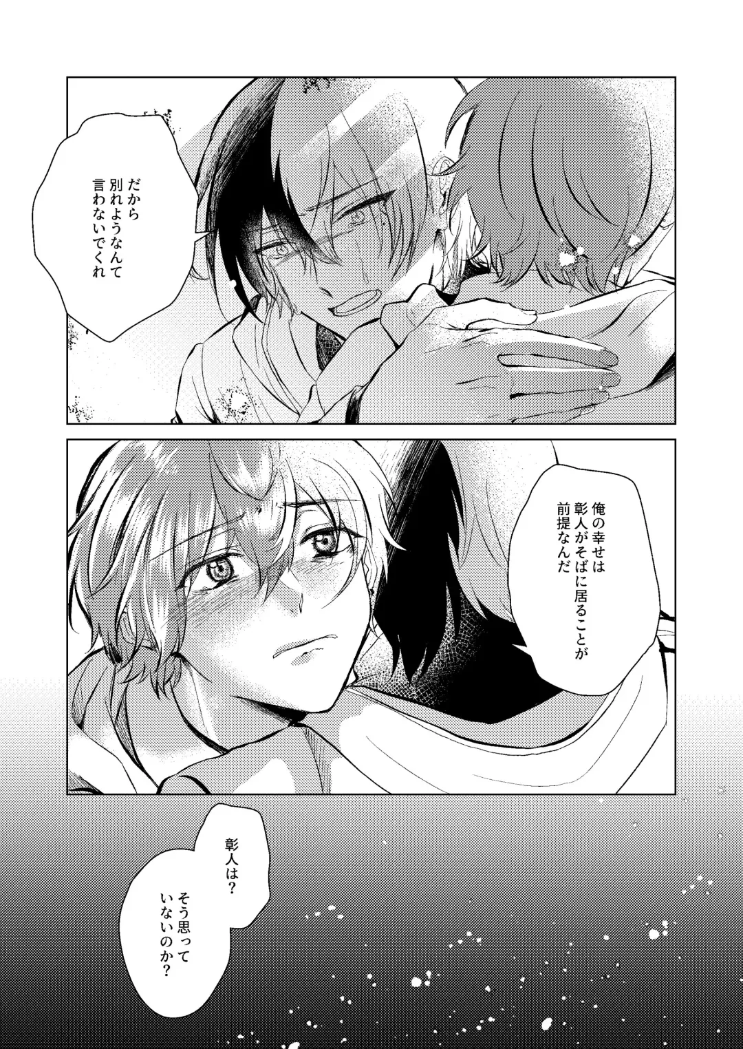 Shiawase no Touhikou Fhentai - Page 41