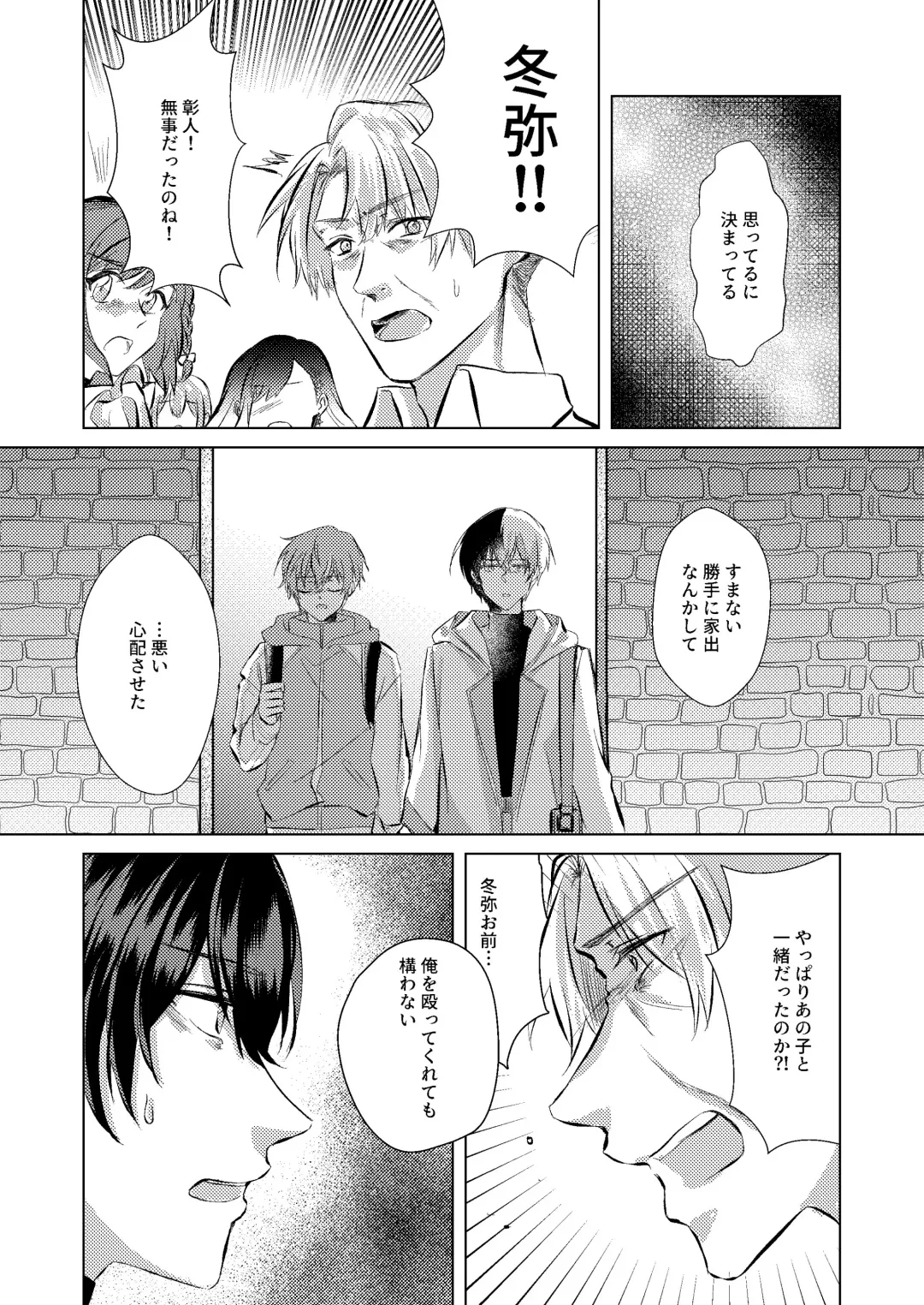 Shiawase no Touhikou Fhentai - Page 42