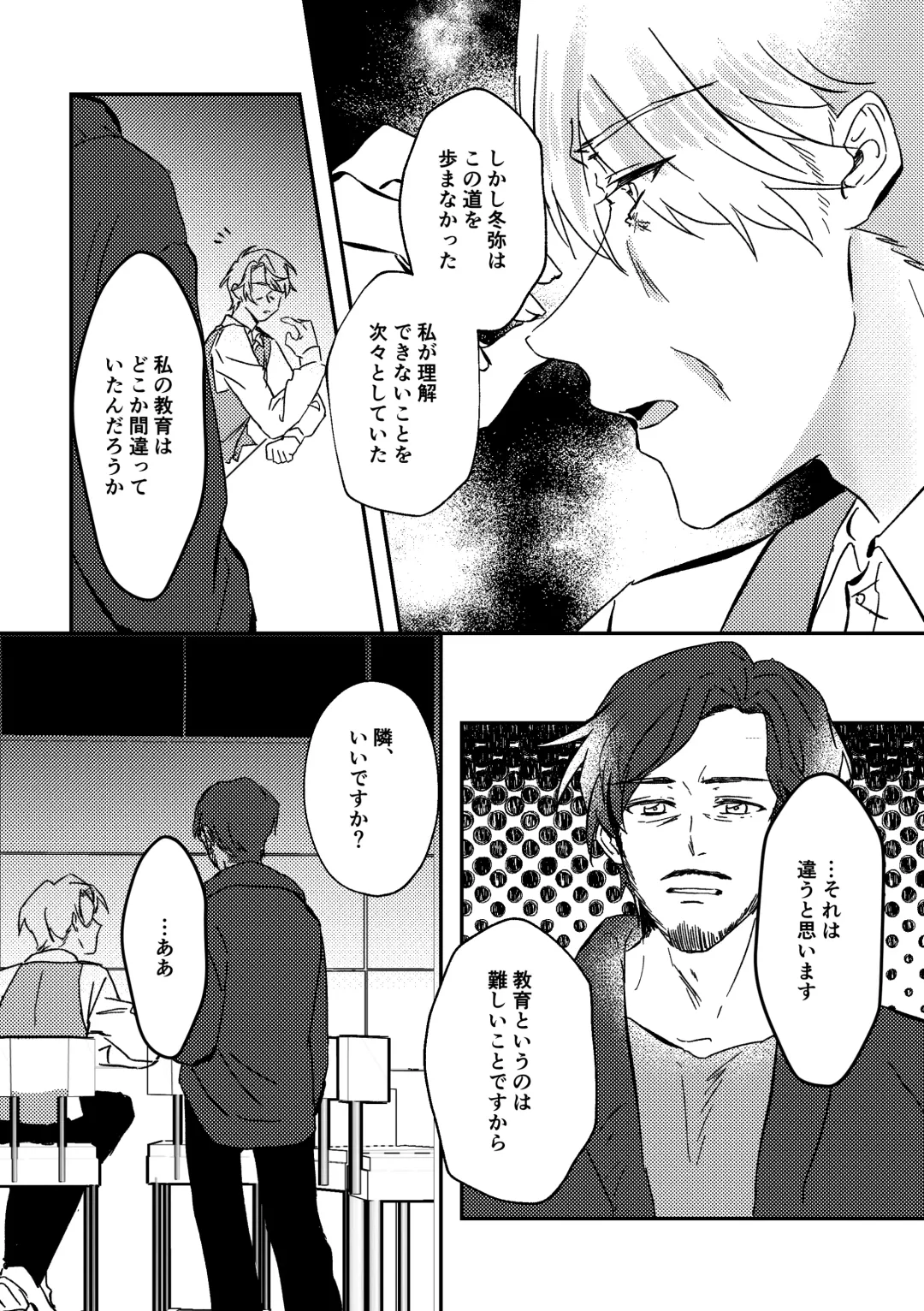 Shiawase no Touhikou Fhentai - Page 49