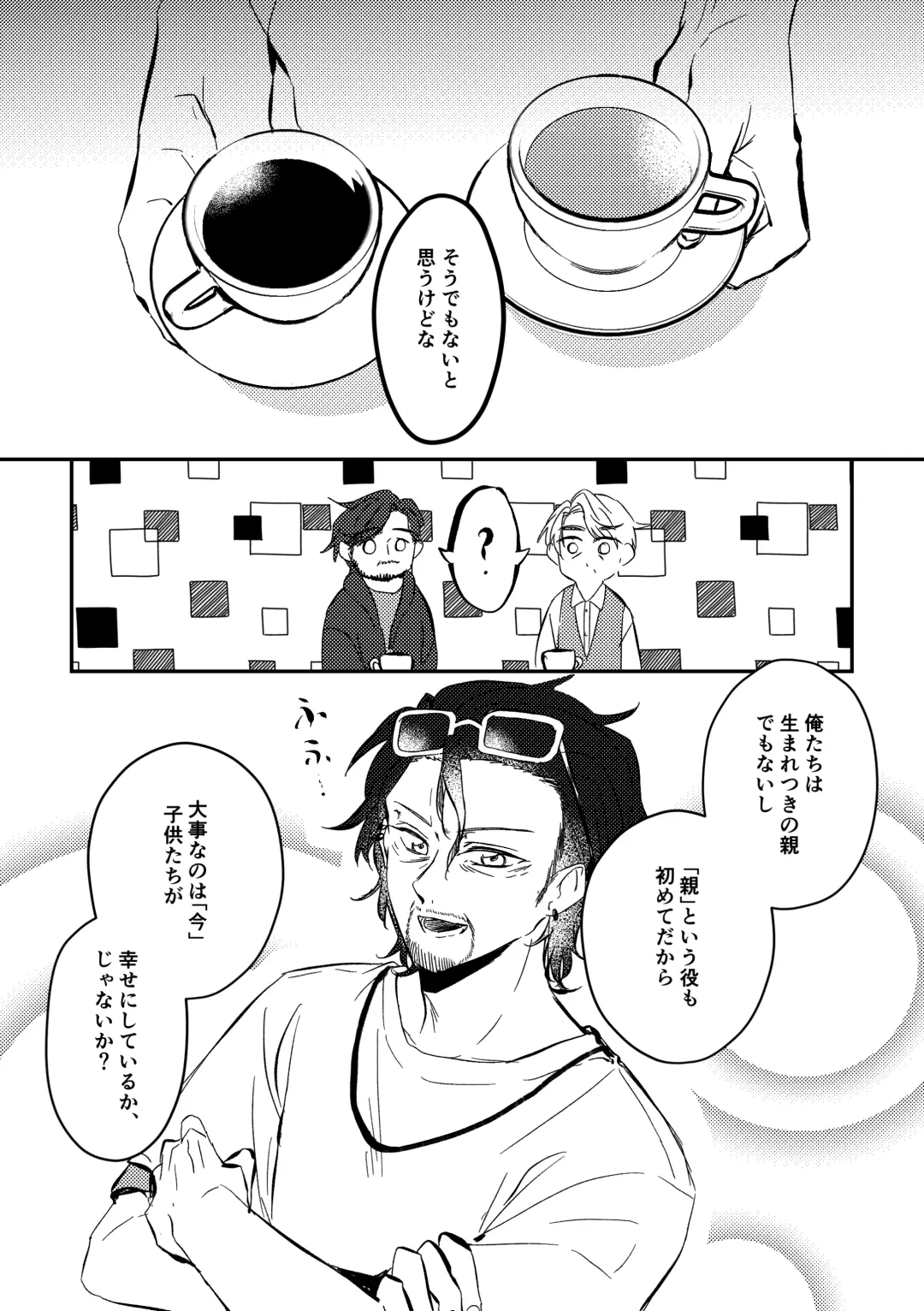 Shiawase no Touhikou Fhentai - Page 52