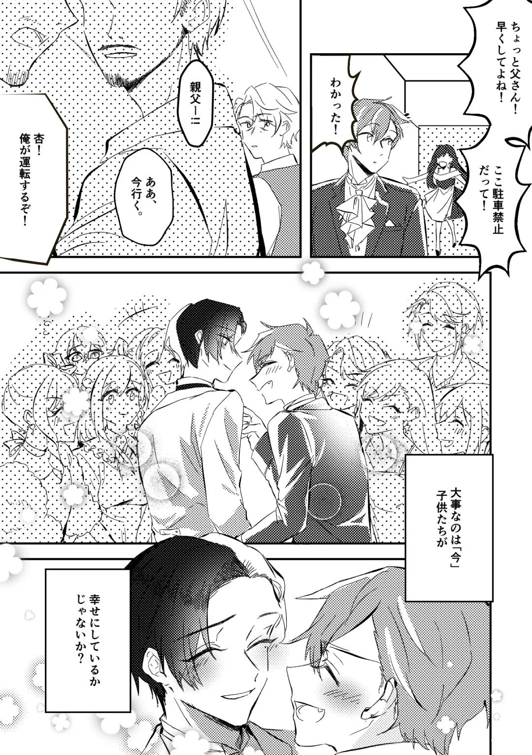 Shiawase no Touhikou Fhentai - Page 54