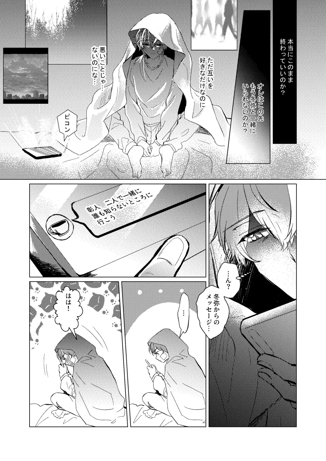 Shiawase no Touhikou Fhentai - Page 9