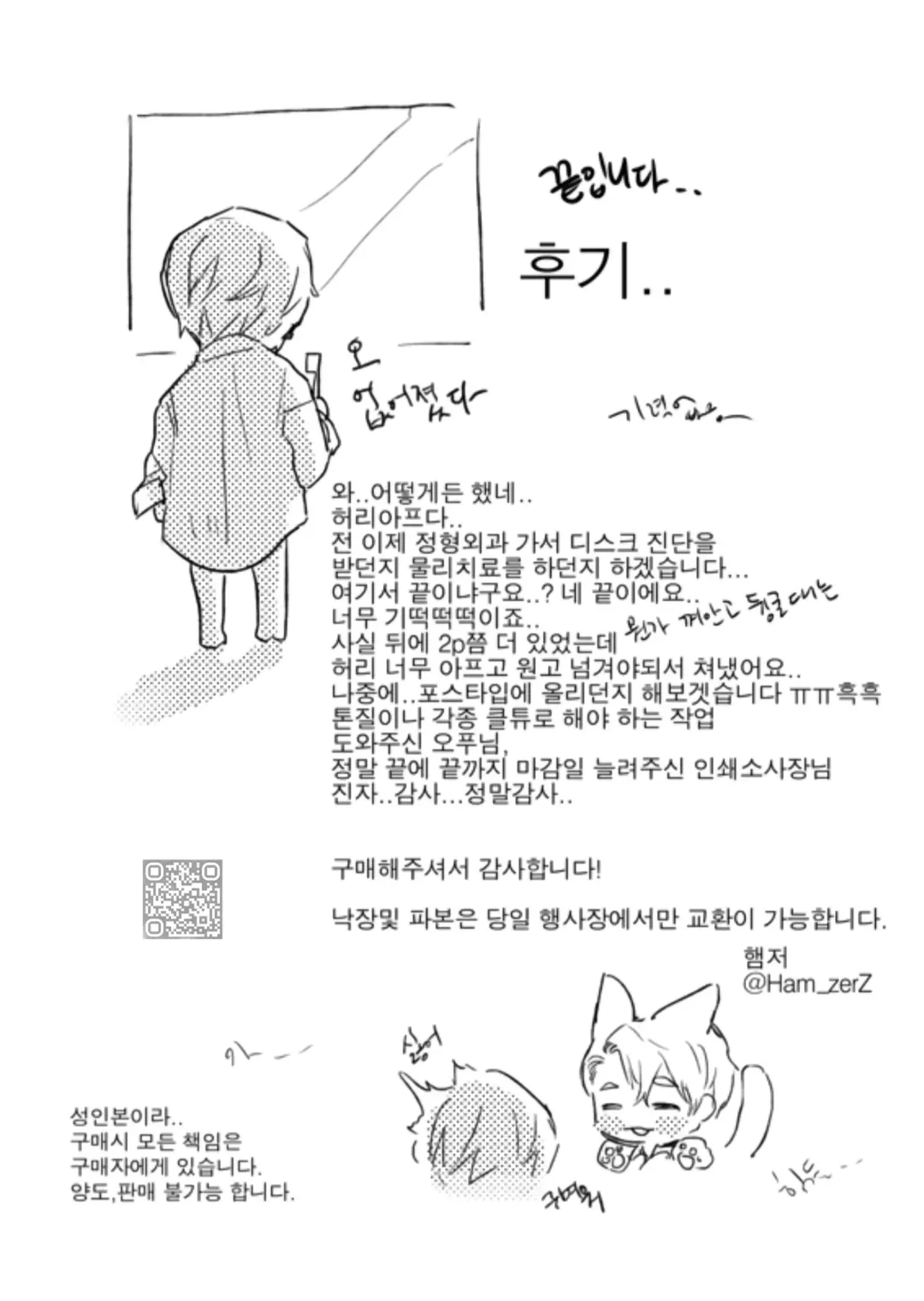 The S-Classes That I Raised - Go Around The World Fhentai - Page 24