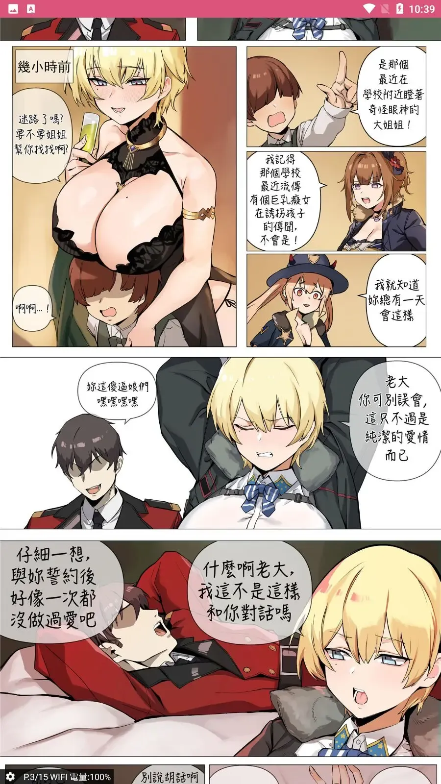 [Banssee] 【banssee】炼铜术士的末日到了（AKwoL烤肉组） Fhentai - Page 3