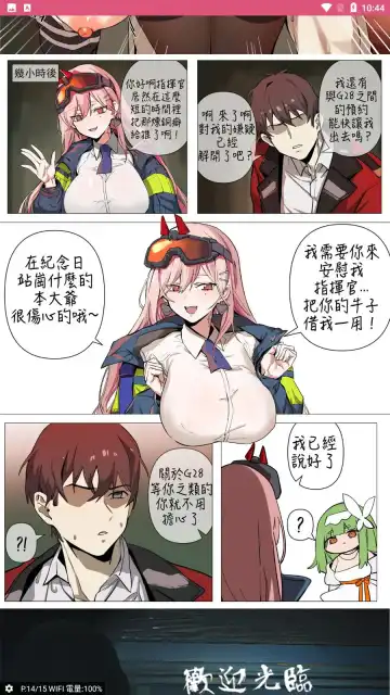 [Banssee] 【banssee】炼铜术士的末日到了（AKwoL烤肉组） Fhentai - Page 14