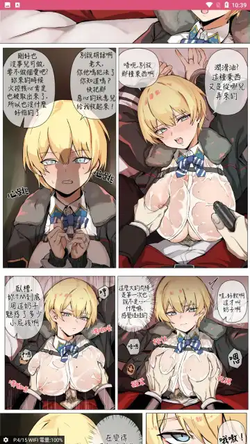 [Banssee] 【banssee】炼铜术士的末日到了（AKwoL烤肉组） Fhentai - Page 4