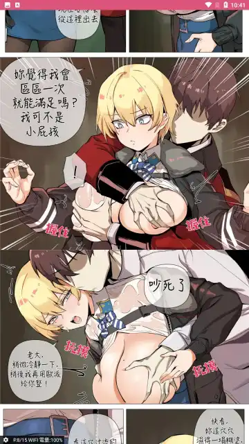 [Banssee] 【banssee】炼铜术士的末日到了（AKwoL烤肉组） Fhentai - Page 8