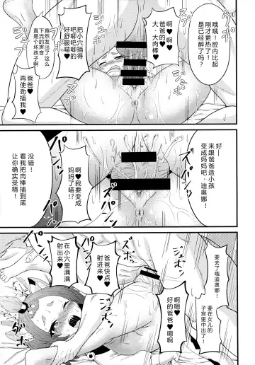 [Ninoji] Mazui Osake no Tsukurikata Fhentai - Page 16