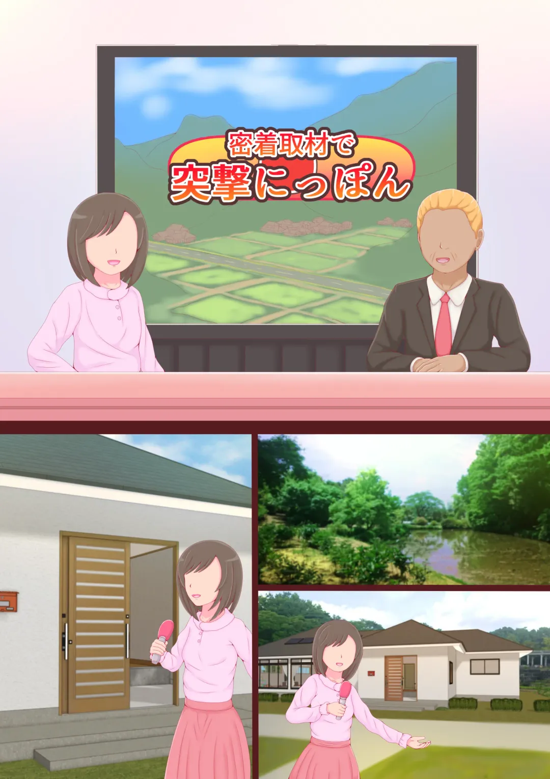 [Pyonchi] Do Inaka no Suppon Pon Kodomokai Onnanoko Dake Kyousei Zenra de Puni Suji Marudashi Zenkoku Housou Fhentai - Page 63