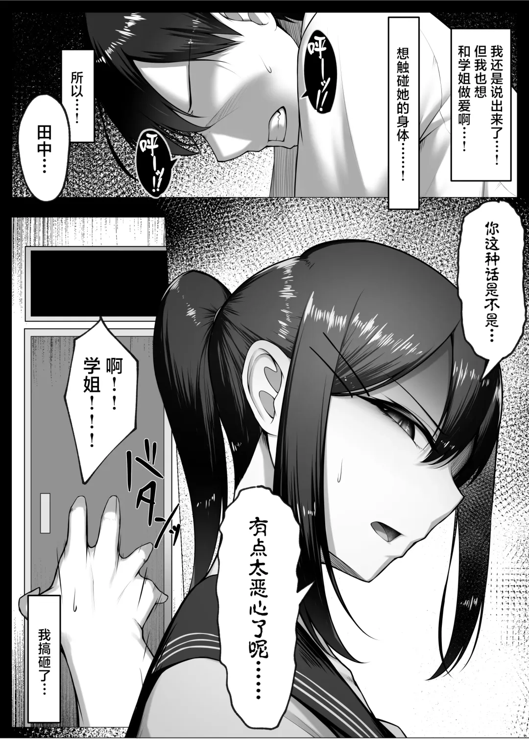 [Mikage] Boku no Akogare wa Kare no SeFri. Fhentai - Page 16