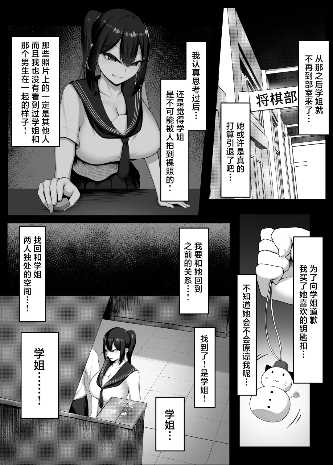 [Mikage] Boku no Akogare wa Kare no SeFri. Fhentai - Page 17