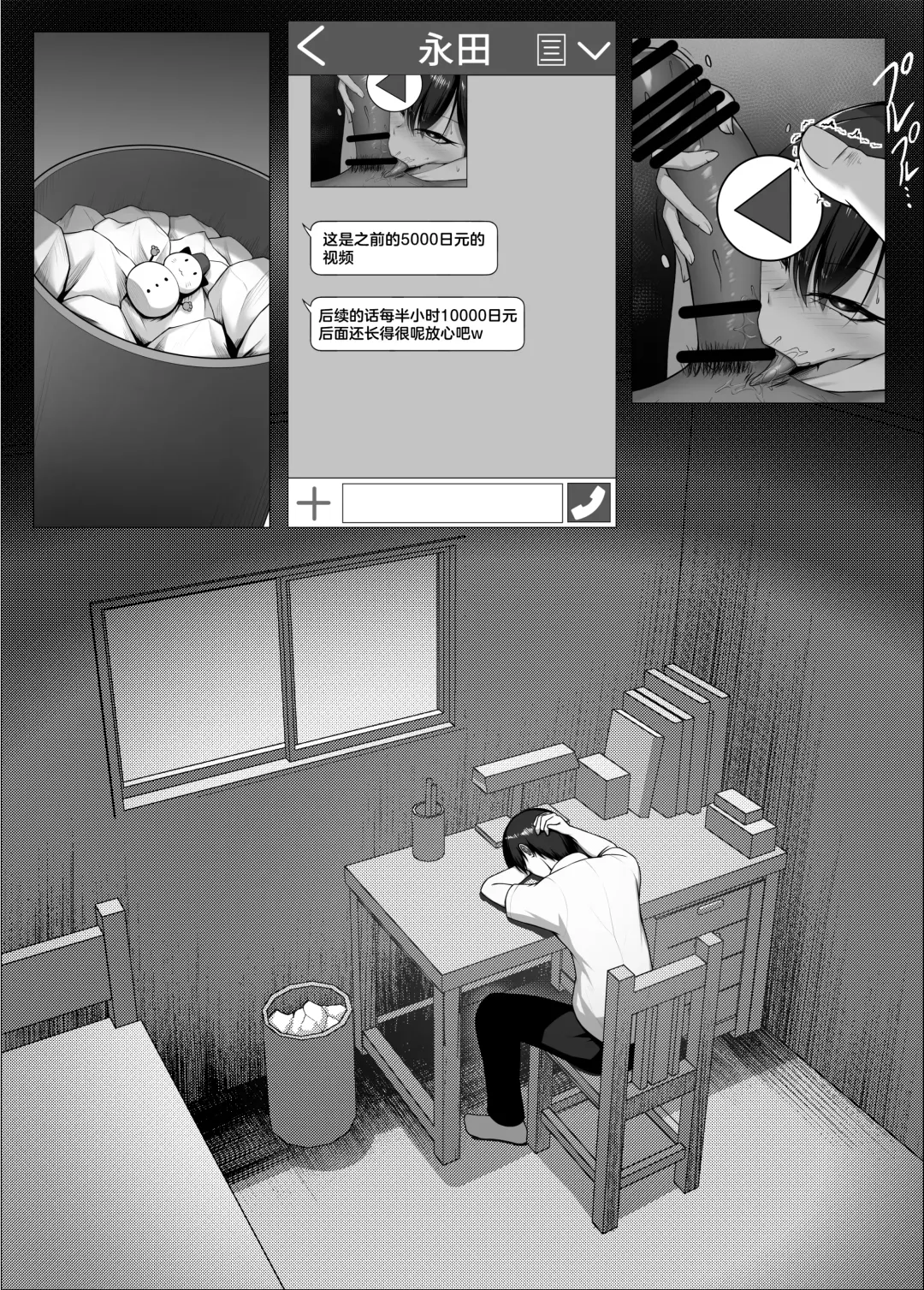 [Mikage] Boku no Akogare wa Kare no SeFri. Fhentai - Page 34