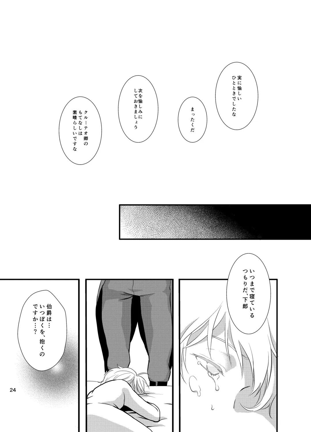 Hitsuji no Bansan Fhentai - Page 24