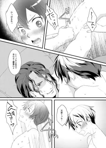 VassaKazu Sairoku Fhentai.net - Page 23