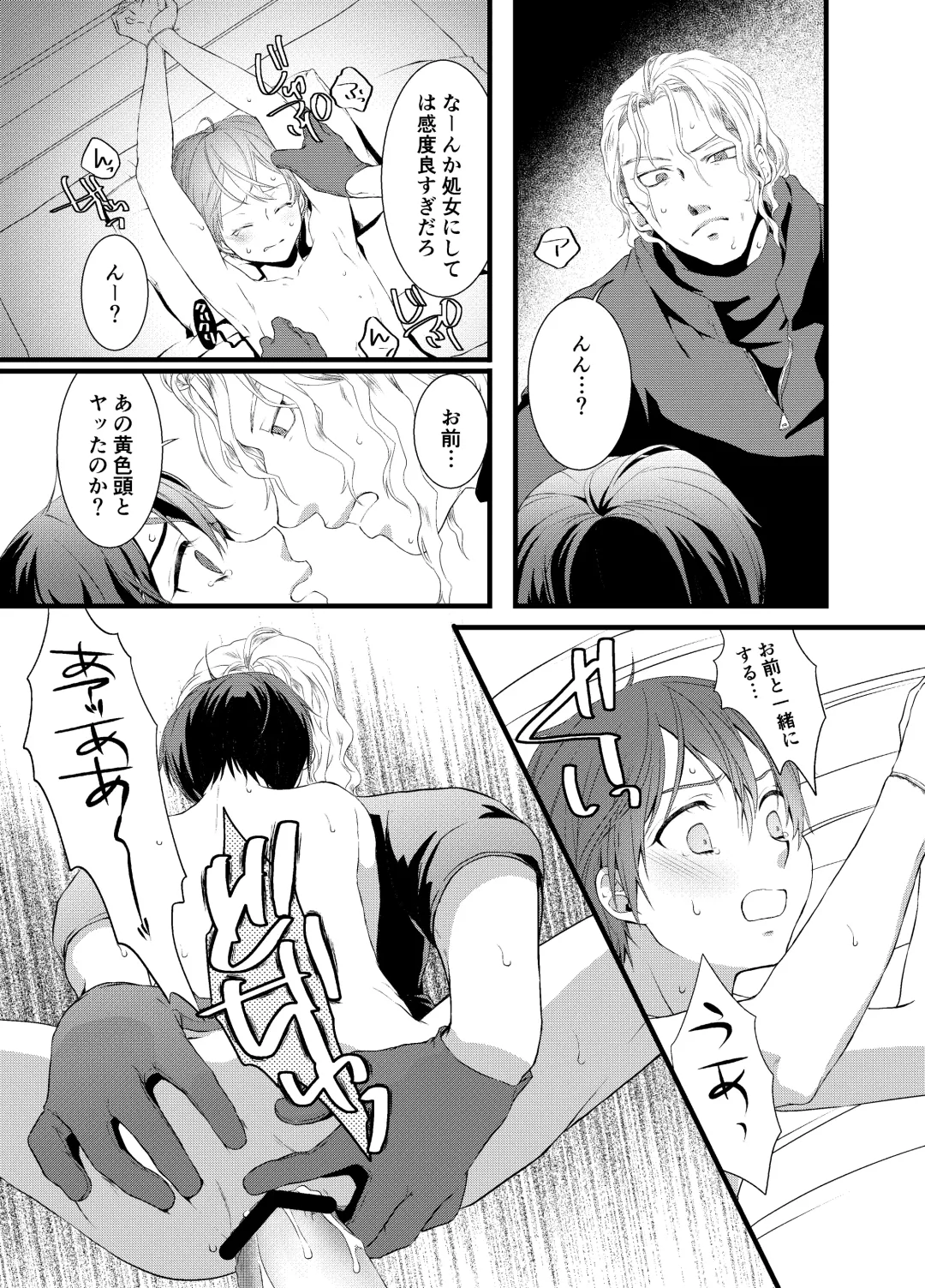 Tous Les Deux Fhentai - Page 10