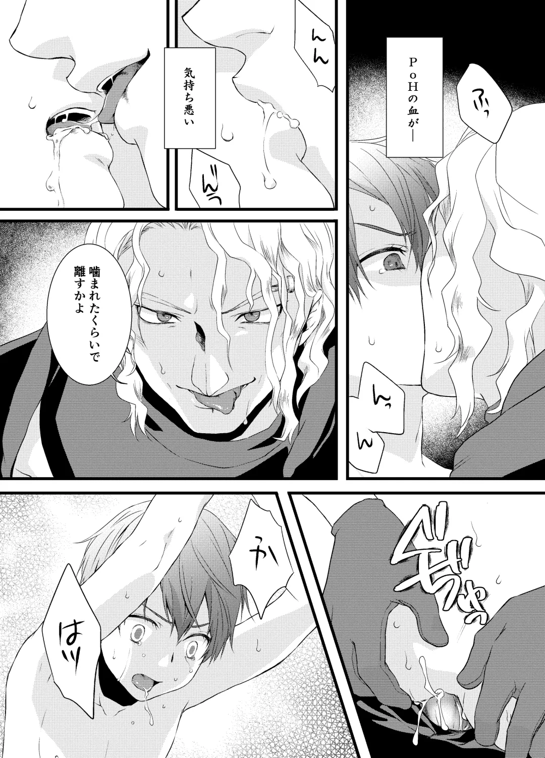 Tous Les Deux Fhentai - Page 13