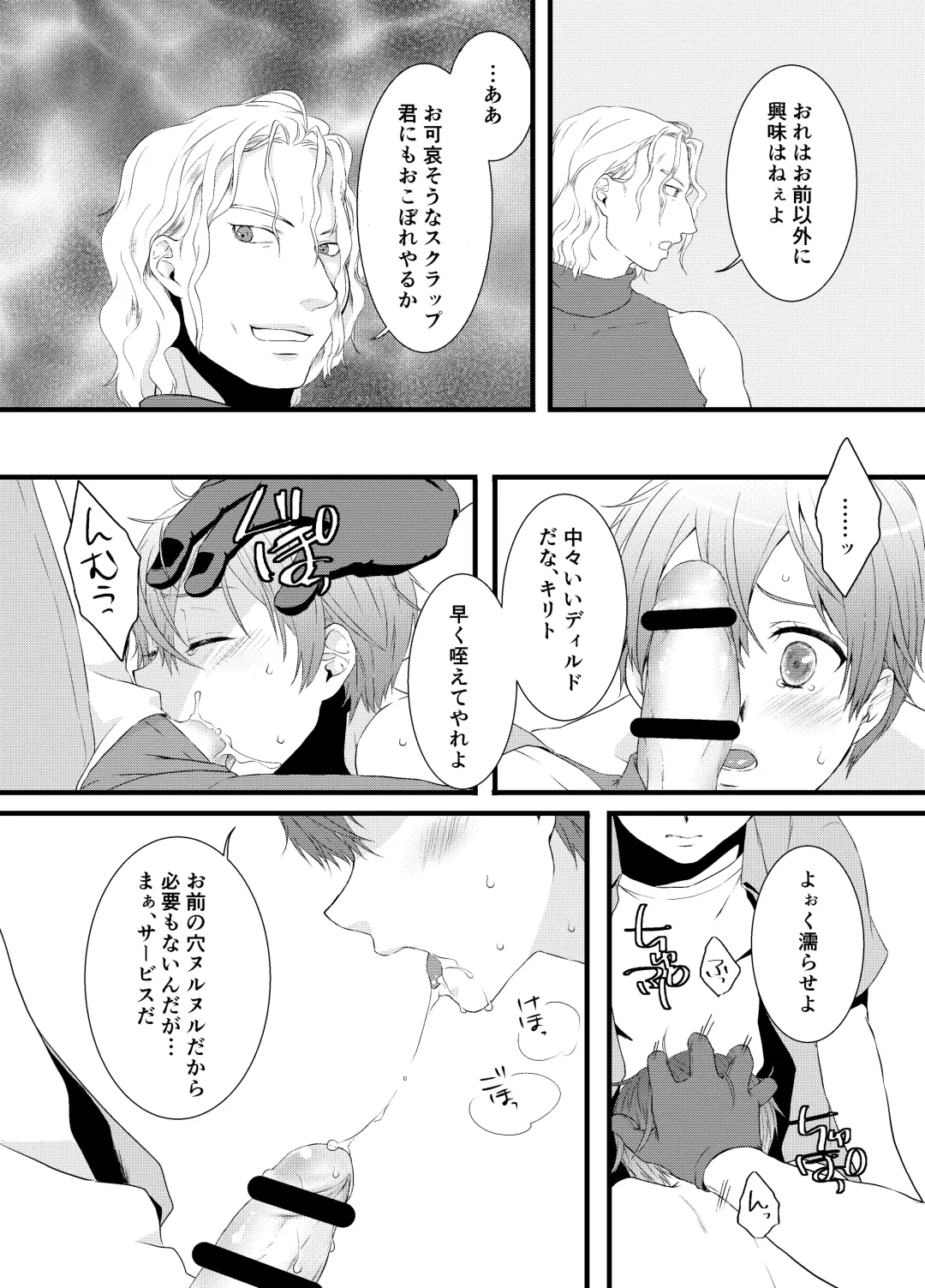 Tous Les Deux Fhentai - Page 22