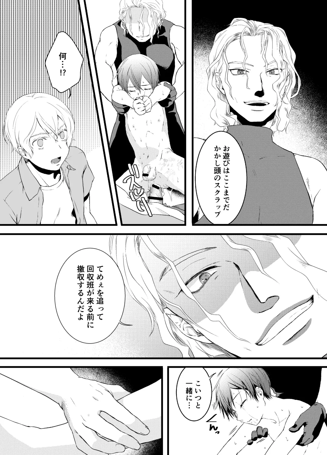 Tous Les Deux Fhentai - Page 27