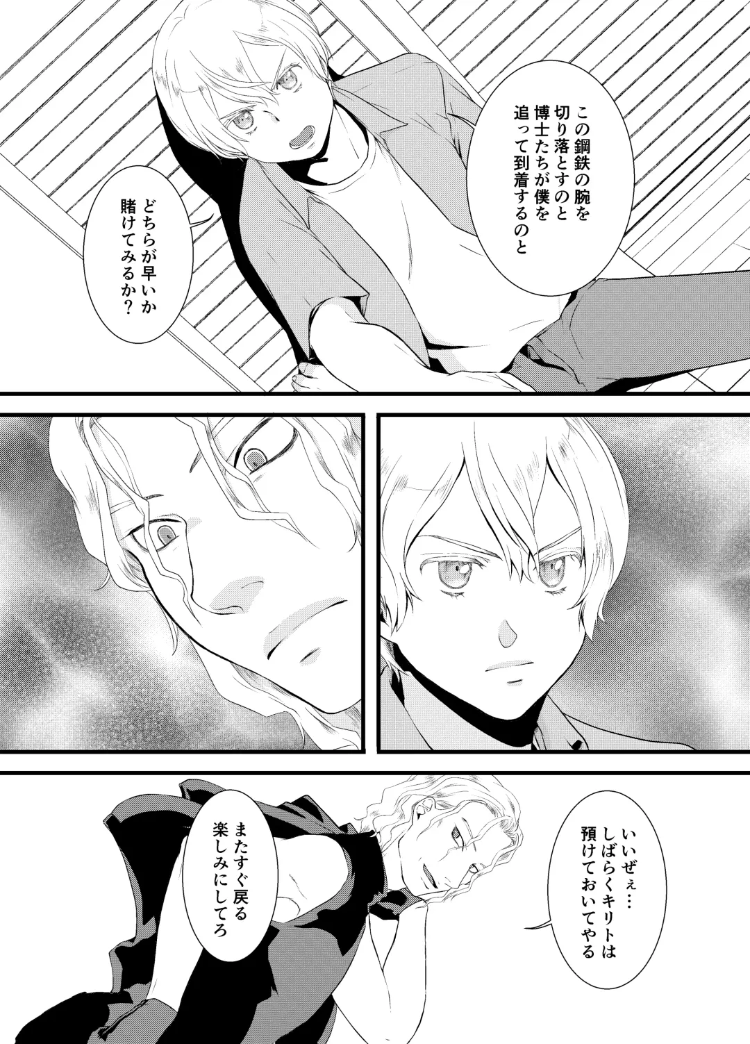 Tous Les Deux Fhentai - Page 28