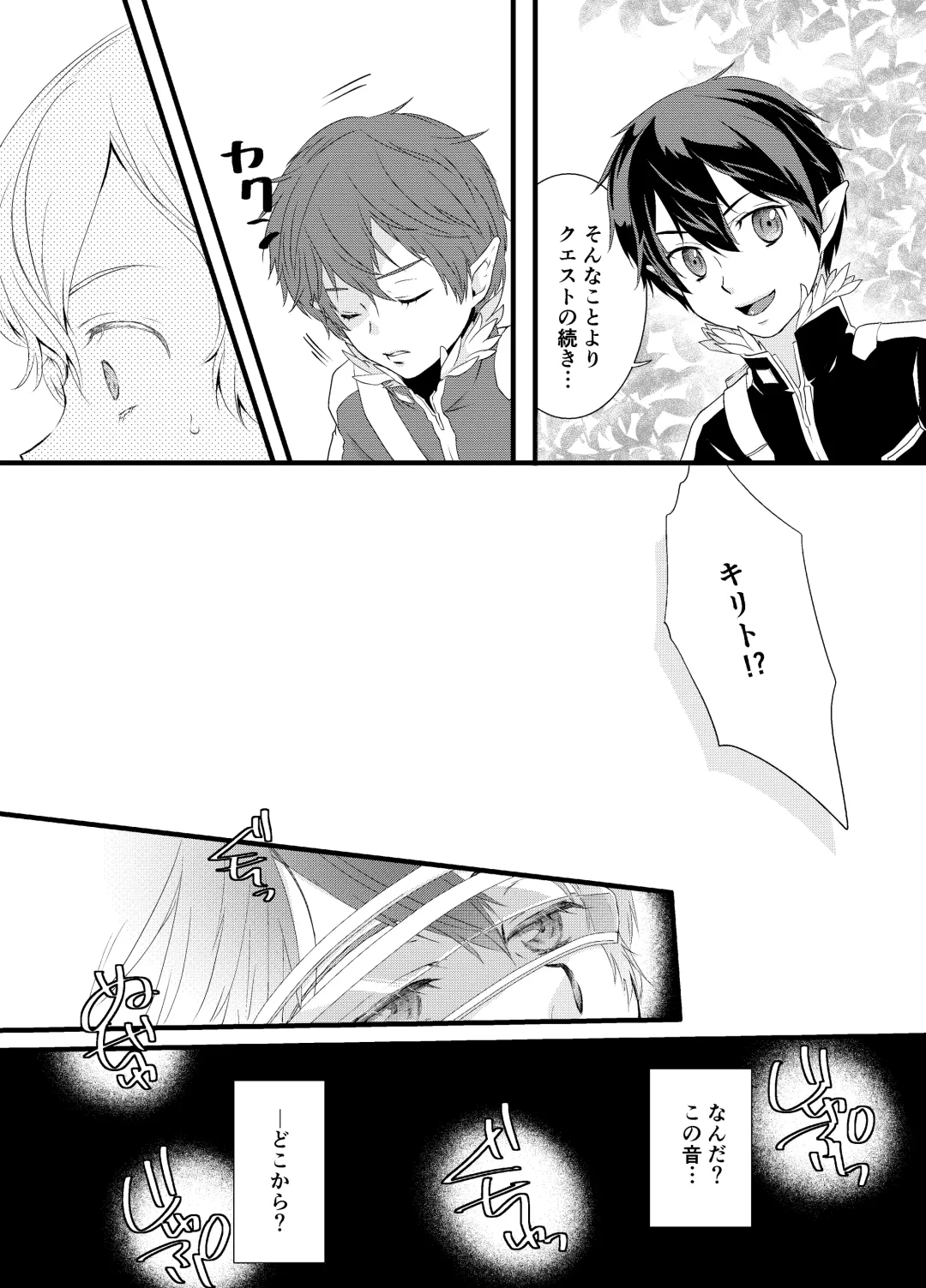 Tous Les Deux Fhentai - Page 5