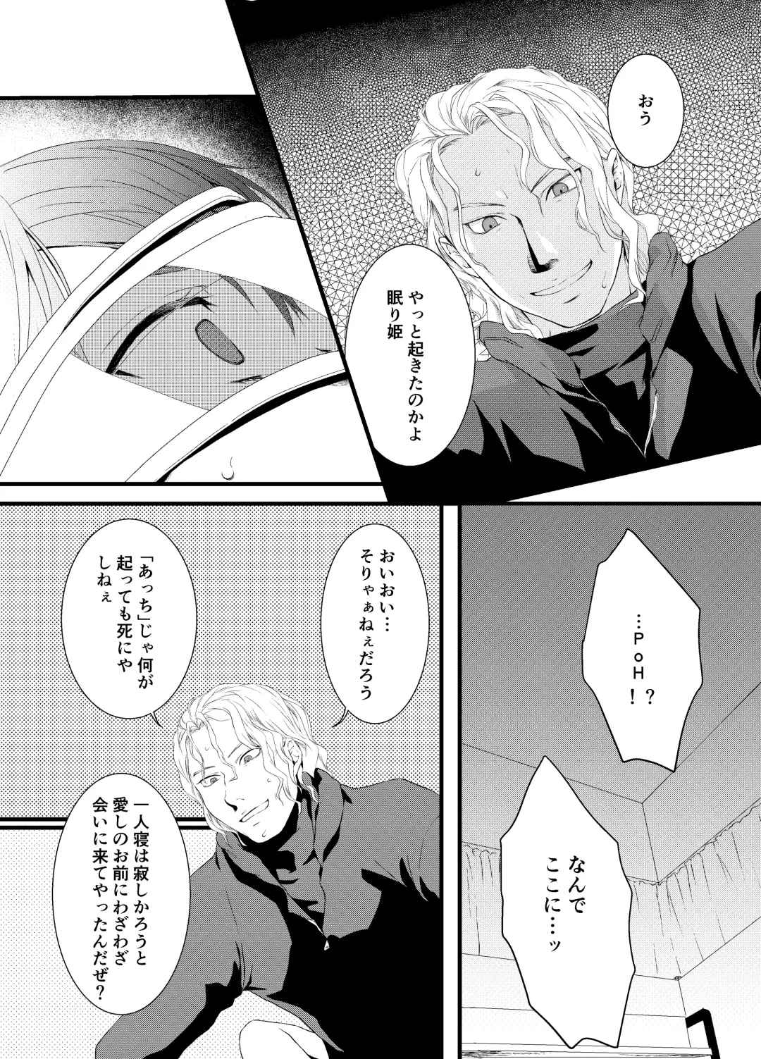 Tous Les Deux Fhentai - Page 6