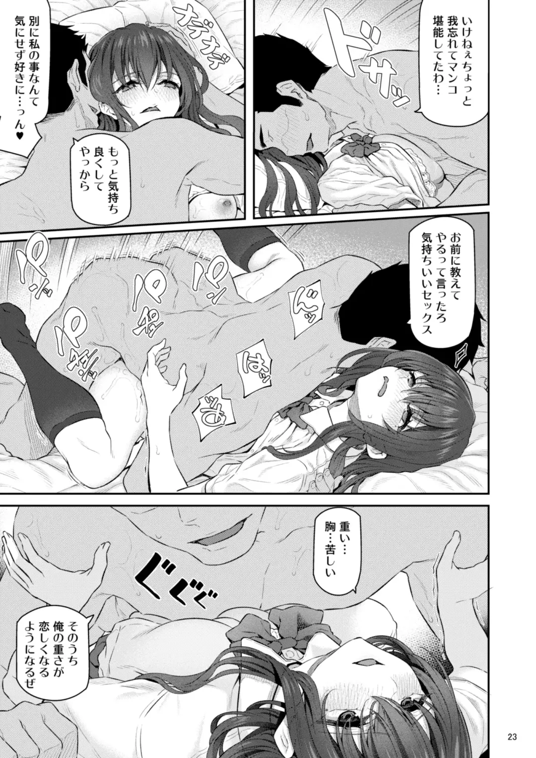 [Matsukawa] Suika Yon Fhentai.net - Page 24