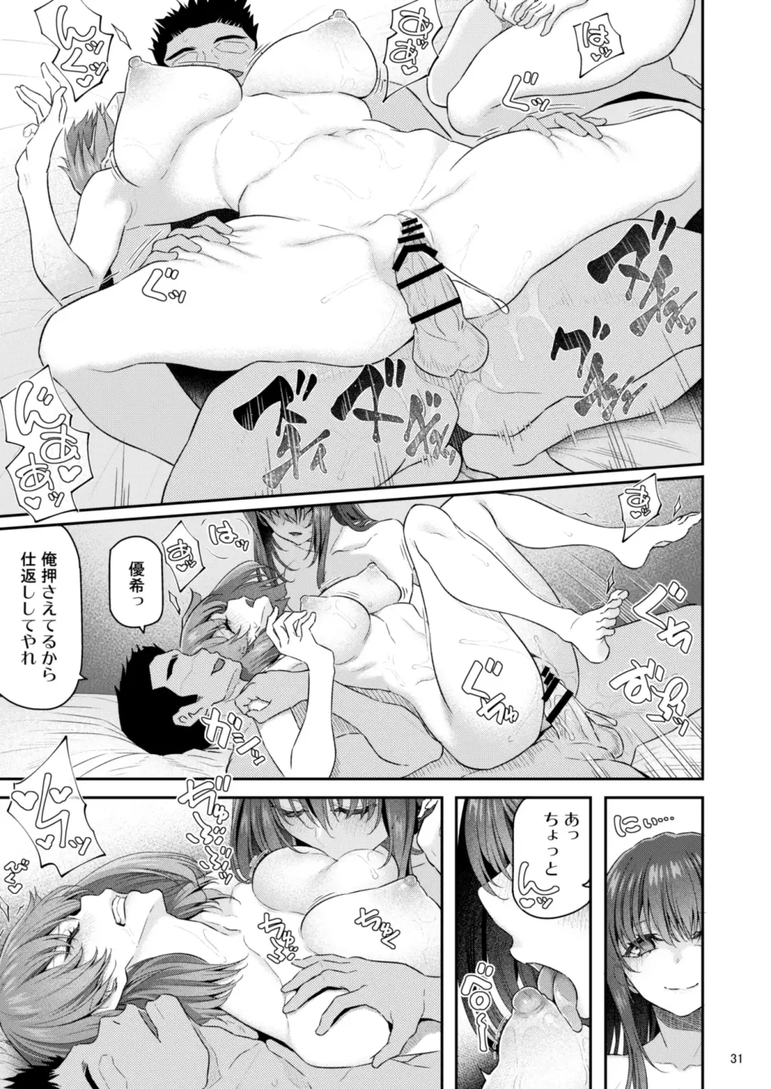 [Matsukawa] Suika Yon Fhentai.net - Page 32