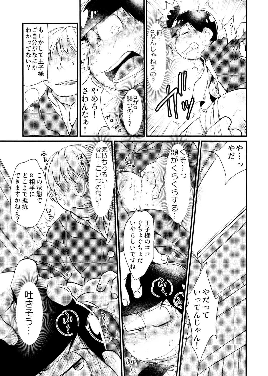 [Maccha] Anata wa Watashi no Unmei no Hito Fhentai - Page 10