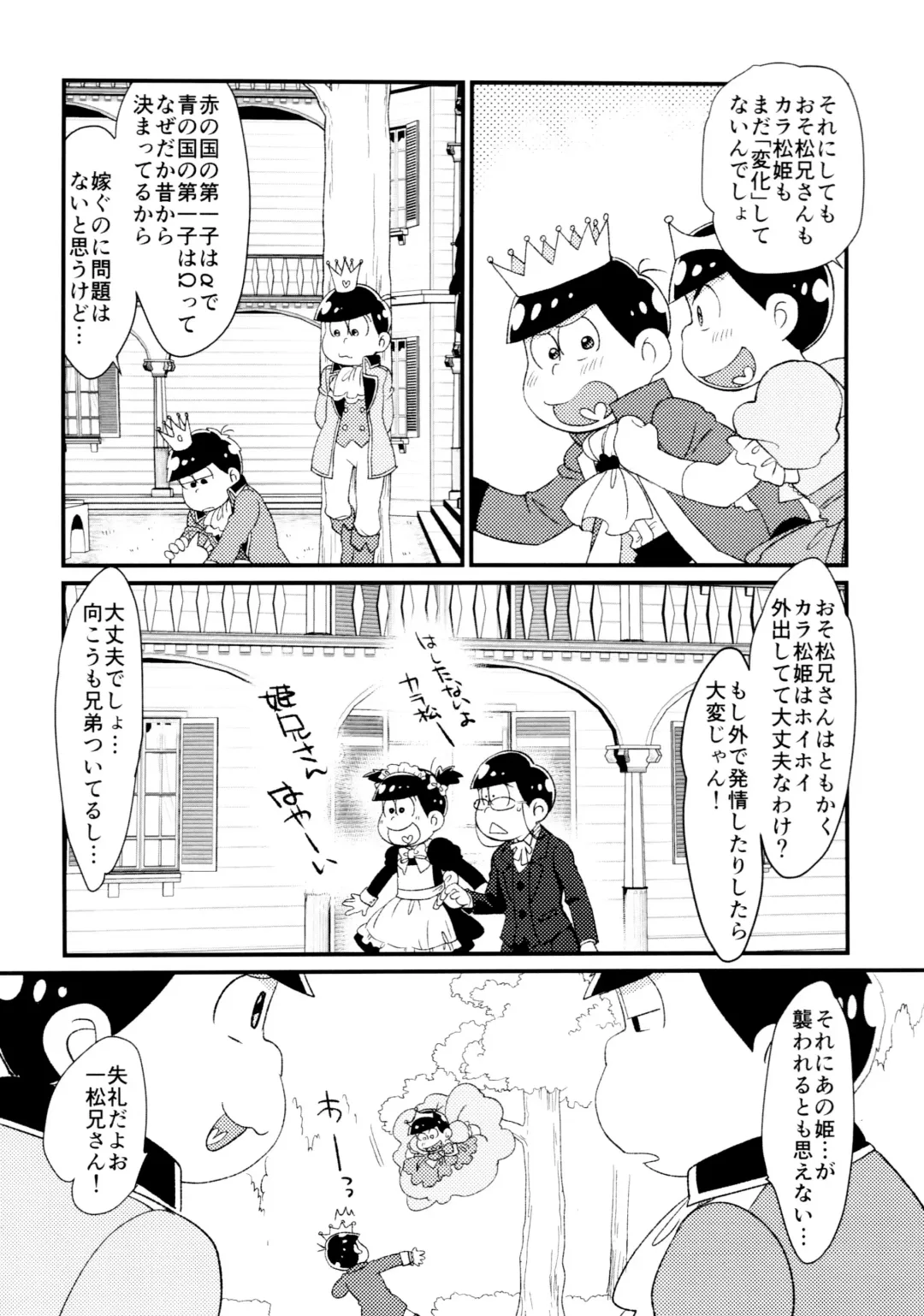 [Maccha] Anata wa Watashi no Unmei no Hito Fhentai - Page 7