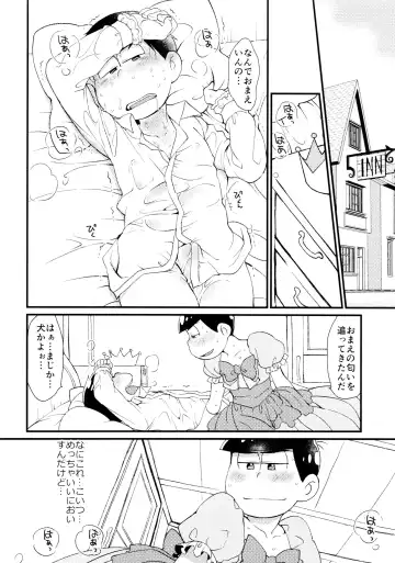 [Maccha] Anata wa Watashi no Unmei no Hito Fhentai.net - Page 13