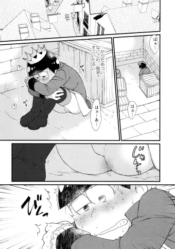 [Maccha] Anata wa Watashi no Unmei no Hito Fhentai.net - Page 3