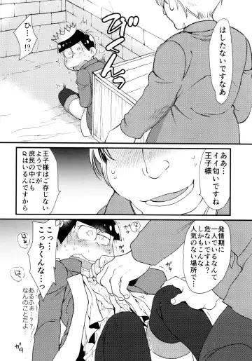 [Maccha] Anata wa Watashi no Unmei no Hito Fhentai.net - Page 9