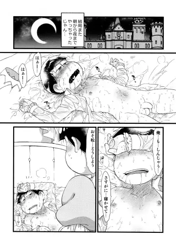 [Maccha] Anata to Zutto Asa kara Asa made Fhentai.net - Page 8