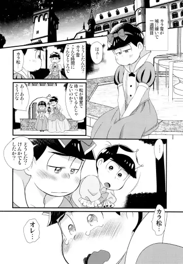 [Maccha] Ohime-sama Oshizuka ni Fhentai.net - Page 9