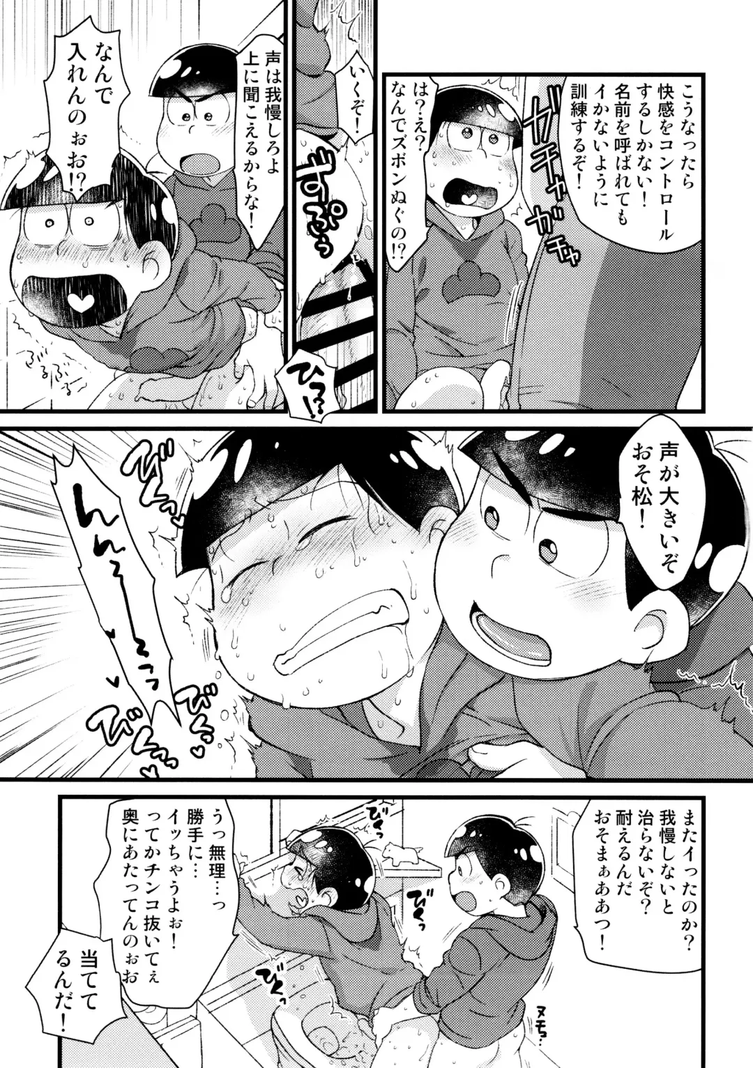 [Maccha] Omae ga Namae o Yobu Sei de! Fhentai.net - Page 11