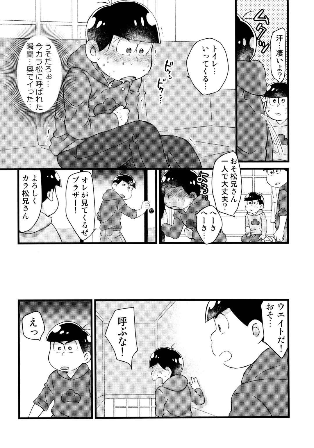 [Maccha] Omae ga Namae o Yobu Sei de! Fhentai.net - Page 8